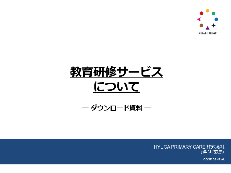 資料名がはいります
